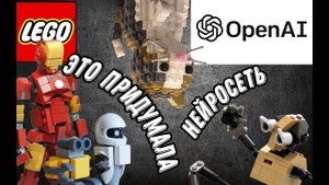 ВСЕ ЭТИ ПОСТРОЙКИ ПРИДУМАЛА НЕЙРОСЕТЬ!!!!!!
тг - https://t.me/Dragon_brick