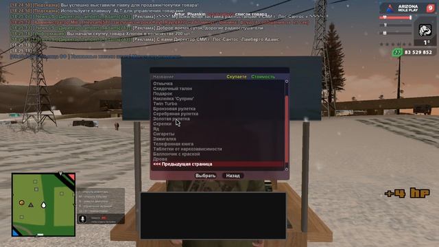 Как торговать с переносной лавкой на Аризоне. Путь к фулл депозиту на Arizona rp Yuma. смотреть онлайн