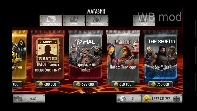 WWE Immortals 2.6.3 Взлом На Андроид/iOS | WWE Immortals 2.6.3 Mod Android/iOS смотреть онлайн