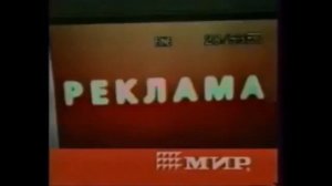 Заставки рекламы ТВЦ 2001-2002 (бонус логотип из заставок)