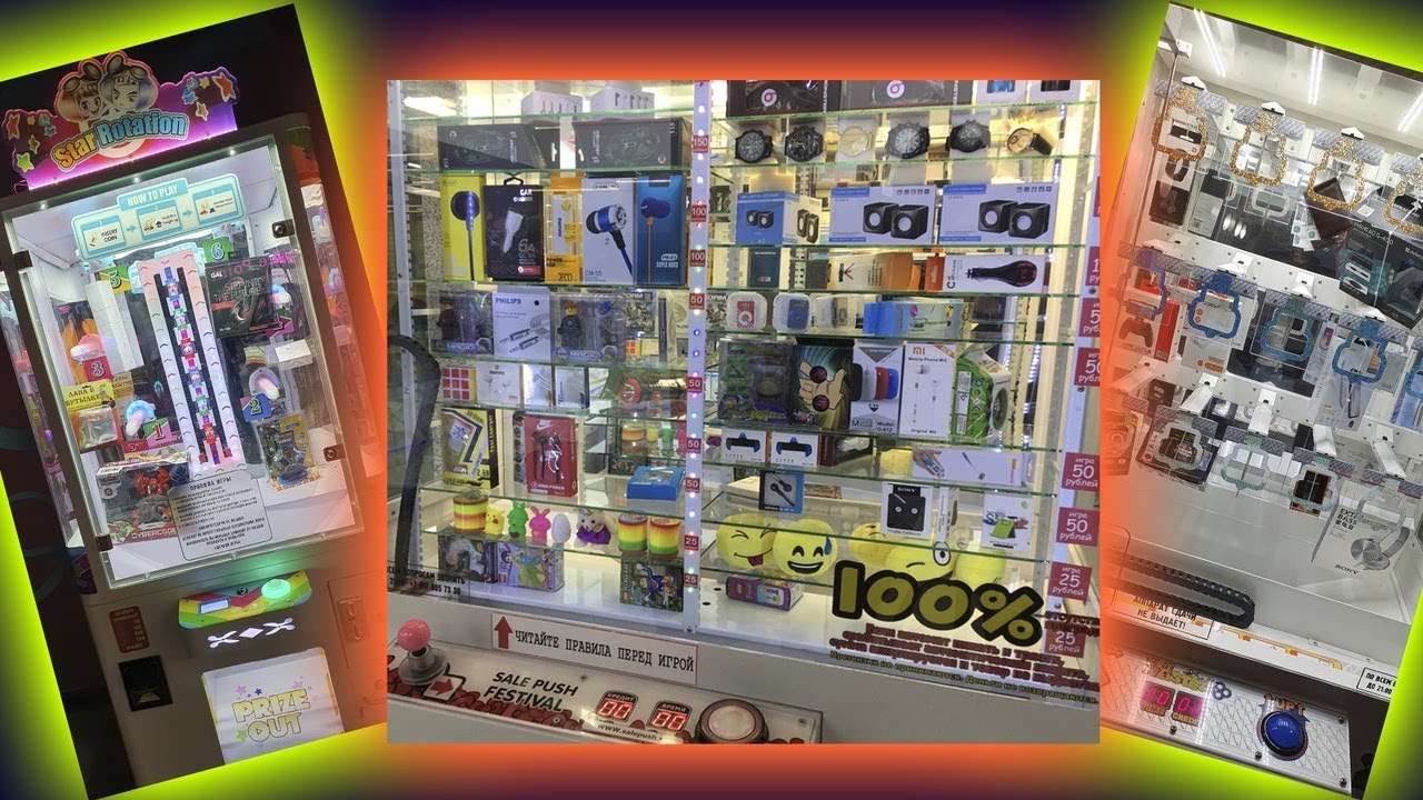 Играю в Разные Автоматы в Городе Уфа, Выиграл Несколько Призов Key Master.mp4 смотреть онлайн