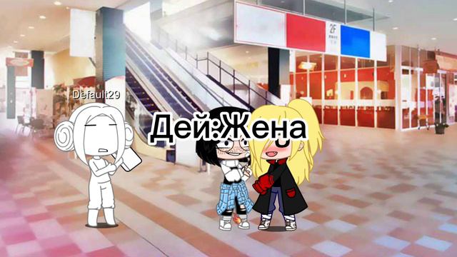 {МЕМЕ} ~Имя фамилия~ смотреть онлайн