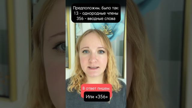 Возможно ли ДВА ОТВЕТА в задании 21 #егэпорусскому ?#русскийязык #егэрусскийязык #егэ2024 #егэ