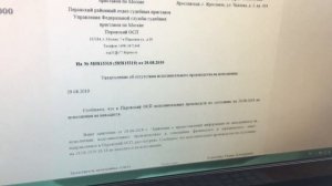 Личный кабинет на сайте ФССП