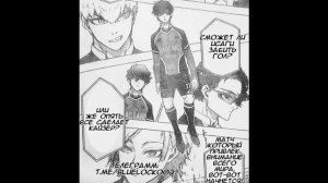 ДВА КОРОЛЯ ? ОБЗОР И ОЗВУЧКА 210 ГЛАВЫ МАНГИ БЛЮ ЛОК?