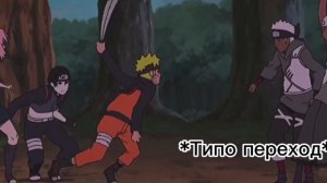 Реакция "Бездомный Бог" на тик ток про аниме "Наруто" 1/?