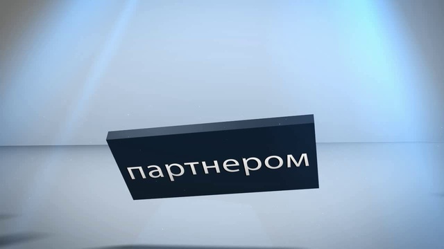 Партнерская программа