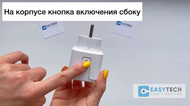 Умная розетка с Яндекс Алисой (квадратная) смотреть онлайн