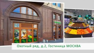 Открытие магазина "Перекресток"