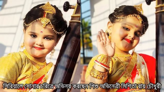 অনুরাগের ছোঁয়া সিরিয়ালের সূর্যের মেয়ে সোনা বাস্তবে আসলে কত ফর্সা দেখুন !! Anurager Chhowa Sona смотреть онлайн