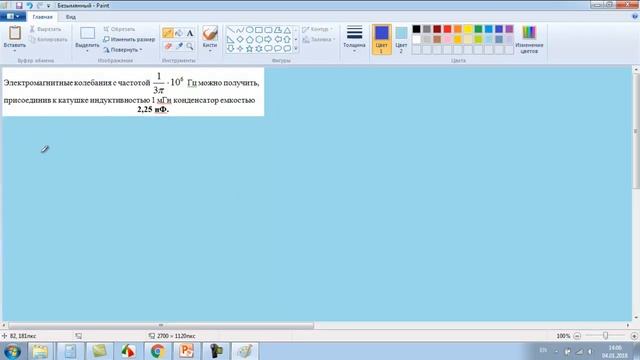 46 Электромагнитные колебания - практика смотреть онлайн