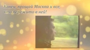Буктрейлер по повести И.Бунина "Митина любовь"