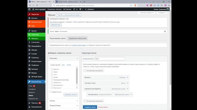 Меню смотреть онлайн