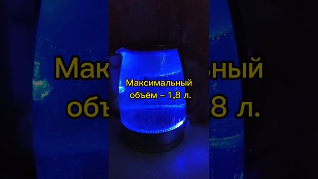 Чайник электрический стеклянный с подсветкой от Фаберлик