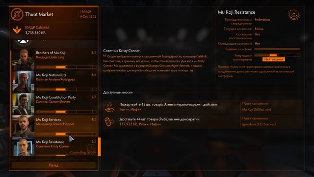 Elite Dangerous #19 - Конфликт Федерации с Империей смотреть онлайн