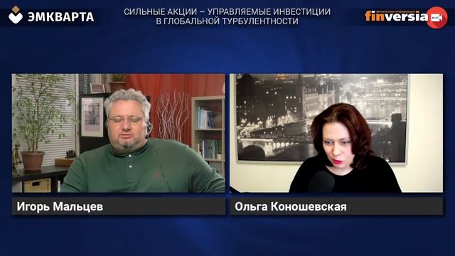 Сильные акции - управляемые инвестиции в глобальной турбулентности