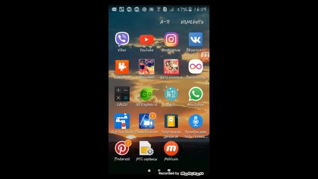 Что на моем телефоне??    Теперь ты знаешь все