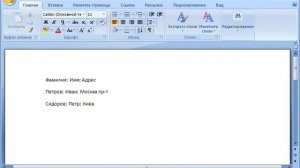 Как преобразовать текст в таблицу в word 2007.avi