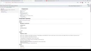 10. DokuWiki: плагин "INCLUDE" вставка в статью другой статьи