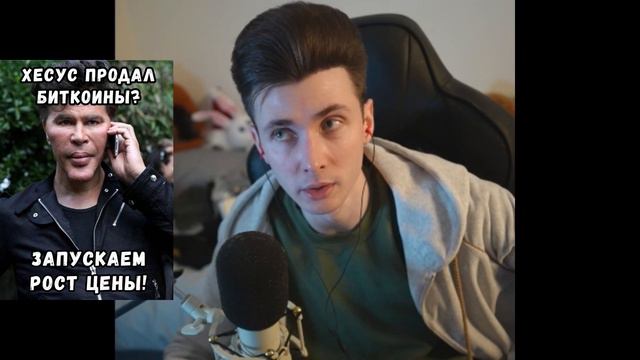 ХЕСУС ПРОДАЛ БИТКОИН И НЕДОВОЛЕН смотреть онлайн