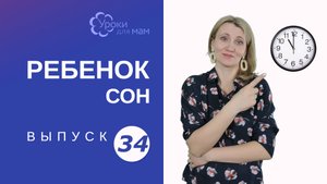 Когда ждать четкого режима снов у ребенка