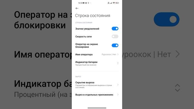 Как изменить имя оператора Sim-карты? #поставьлайк #пожалуйста #подпишись #пж #пжрек