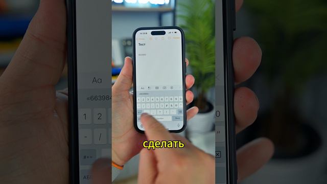 Лайфхаки для iPhone