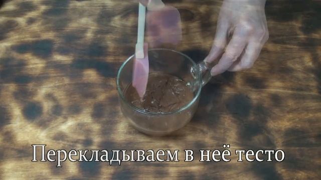 Быстрый шоколадный мини-торт в микроволновке, со сметанным кремом! Для неожиданных гостей!