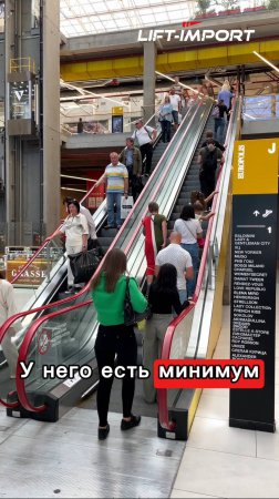 На чём держится эскалатор?