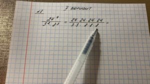 Досрочный ОГЭ (2 вариант). Задание 8.
