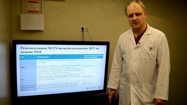 Онкотест Foundation One вот в чем его преимущество!