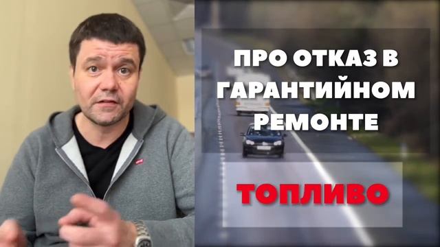 Причина отказа в гарантийном ремонте авто