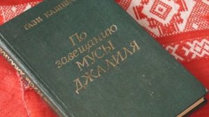Муса Джалиль - поэт, патриот. Как в Серове будет отмечаться его 111-летняя годовщина?