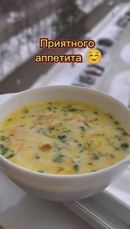 Супер вкусный супчик!