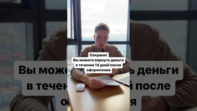 Что делать, если вам навязали страховку при рассрочке? #никитабатманов