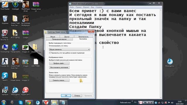 как поставить прикольный значок на папку смотреть онлайн