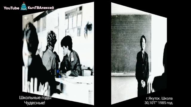 Якутск. Школьные годы Чудесные! смотреть онлайн