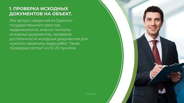 Дистанционный курс обучения «Кадастровый инженер» - 4 совета по поиску клиентов смотреть онлайн