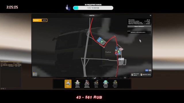 ? Euro Truck Simulator 2 версия 1.47 катаем на MAN 2020 TGX ThrustmasterT248 смотреть онлайн