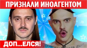 Илью Прусикина из Little Big признали иностранным агентом
