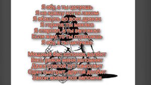 METAN-А ты целуешь ( текст песни )