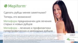 Метро-ТВ. Рекламный материал Mepiform