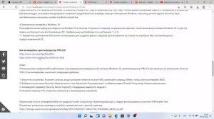 КАК ВКЛЮЧИТЬ TPM 2.0 НА НОУТБУКЕ | КАК ВКЛЮЧИТЬ TPM НА MSI GF66