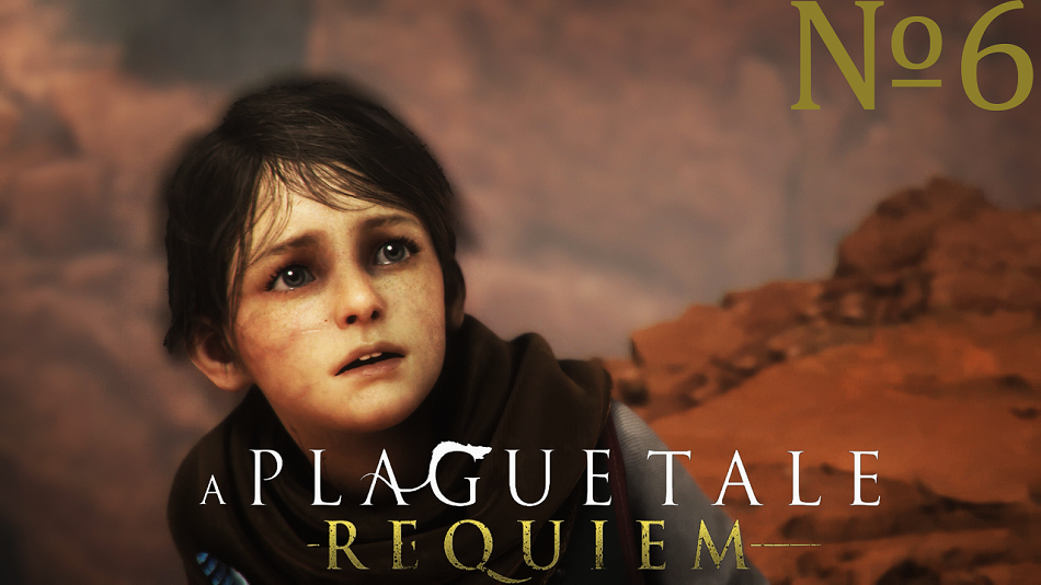 VI - Шаг в неизведанное. A Plague Tale: Requiem №6