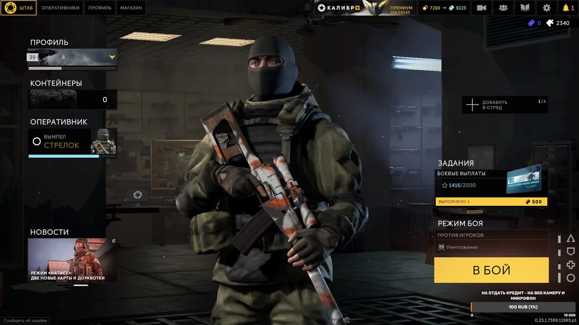 Caliber gameplay.Калибр.