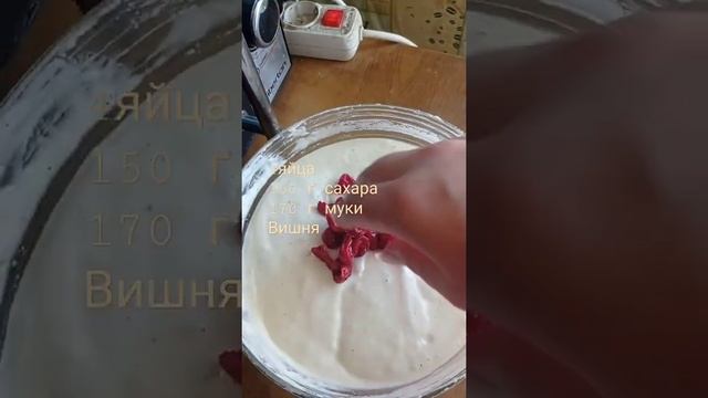 Вкусная шарлотка с вишней #рецепт #шарлотка #вишни #вкусно