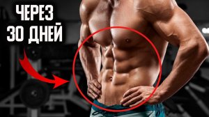 5 рабочих советов как сделать стальной ПРЕСС