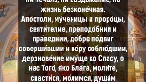 СЕГОДНЯ ВАЖНО ПОМЯНУТЬ УСОПШИХ БЛИЗКИХ. Молитва на родительскую субботу. Молитва об усопших
