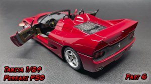 Ferrari F50 1/24. Часть 6