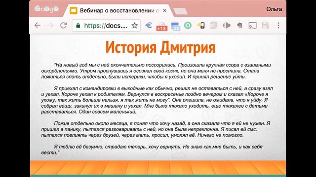 История Дмитрия - Как вернуть жену, если за последний год сильно отдалились и расстались. 27.10.16 смотреть онлайн